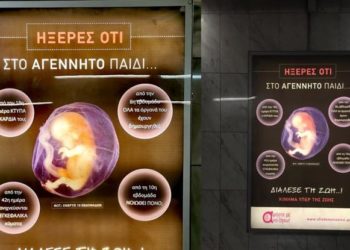 Αντιδράσεις για καμπάνια κατά των αμβλώσεων στο Μετρό