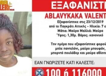Εξαφάνιση 7χρονης στο Παγκράτι: «Μου ζήτησαν από ΜΚΟ να δώσω το παιδί για υιοθεσία» αποκάλυψε ο πατέρας