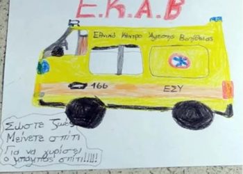 «Μείνετε σπίτι για να γυρίσει και ο μπαμπάς σπίτι» – Συγκινεί η ζωγραφιά του μικρού Καρδιτσιώτη