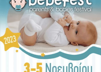 Βebefest 2023 – Δωρεάν προσκλήσεις για το 4ο φεστιβάλ εγκυμοσύνης, βρεφικής και νηπιακής ηλικίας