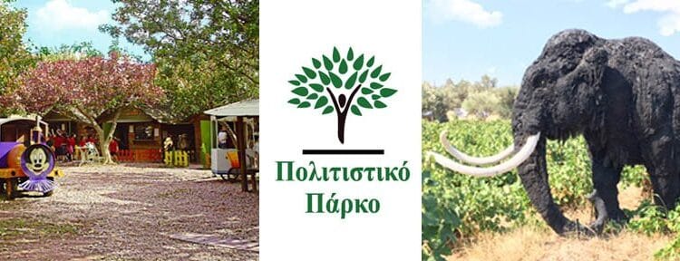 Βιωματικό Πρόγραμμα ΤΡΥΓΟΠΑΤΙ