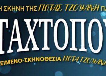 Η Σταχτοπούτα